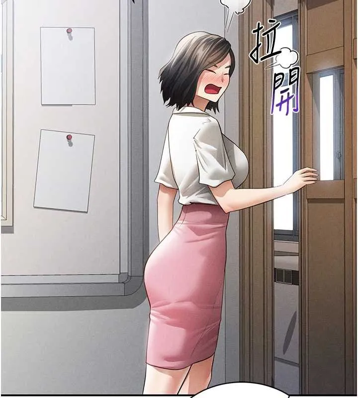 私密视角 第56話-調教女老師 第89页