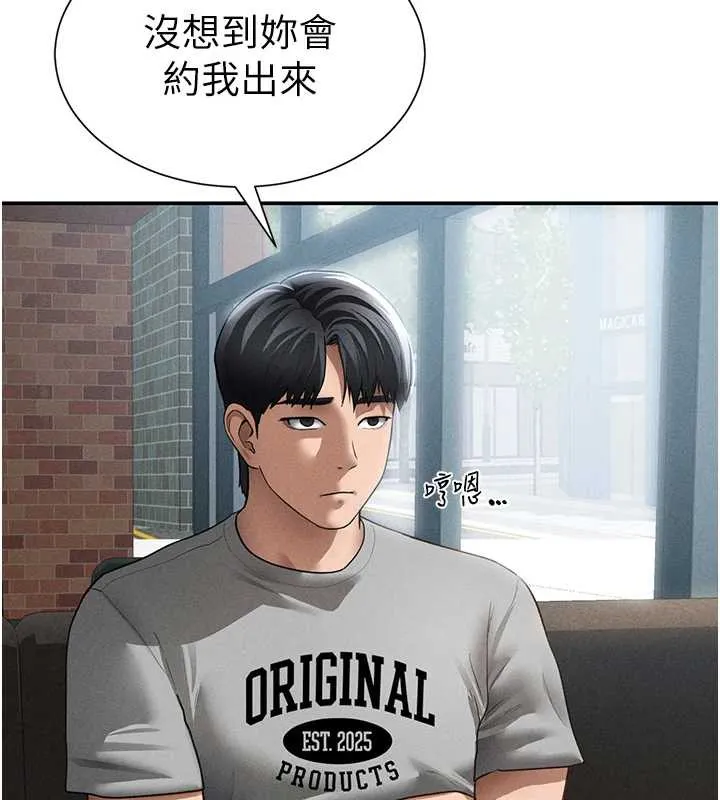 私密视角 第56話-調教女老師 第164页