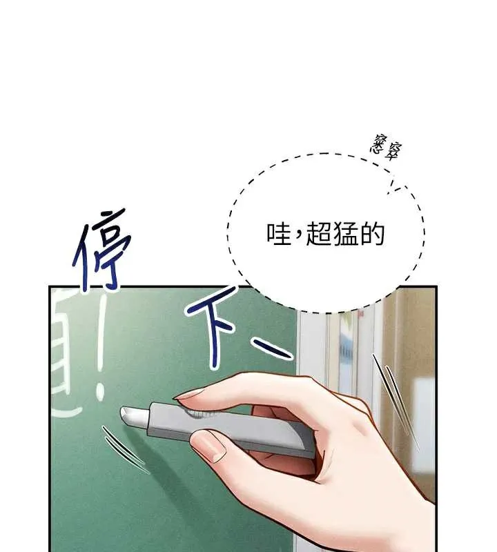 私密视角 第56話-調教女老師 第68页