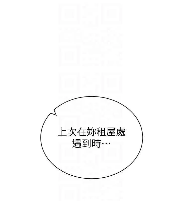 私密视角 第56話-調教女老師 第35页