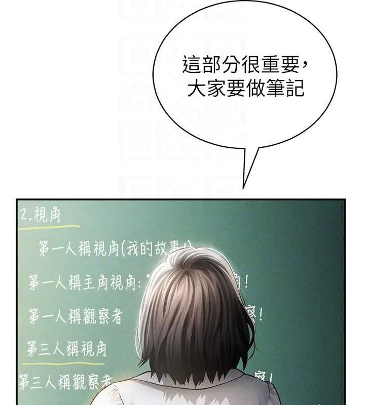 私密视角 第56話-調教女老師 第65页