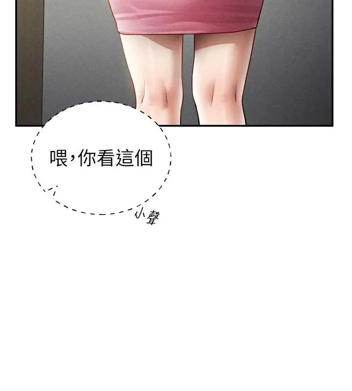 私密视角 第56話-調教女老師 第67页