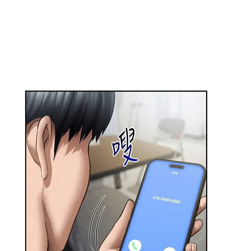 私密视角 第56話-調教女老師 第10页