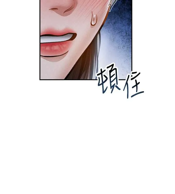私密视角 第56話-調教女老師 第56页