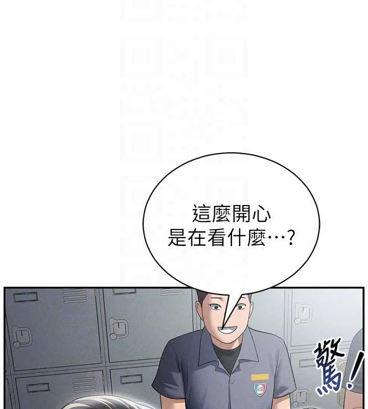 私密视角 第56話-調教女老師 第80页