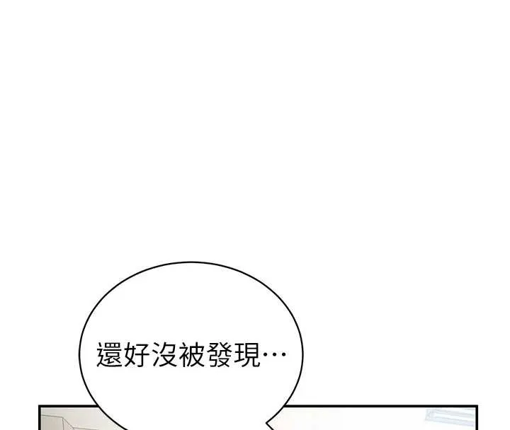私密视角 第56話-調教女老師 第8页