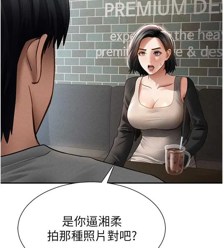 私密视角 第56話-調教女老師 第170页