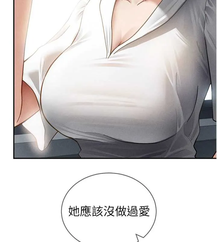 私密视角 第56話-調教女老師 第98页