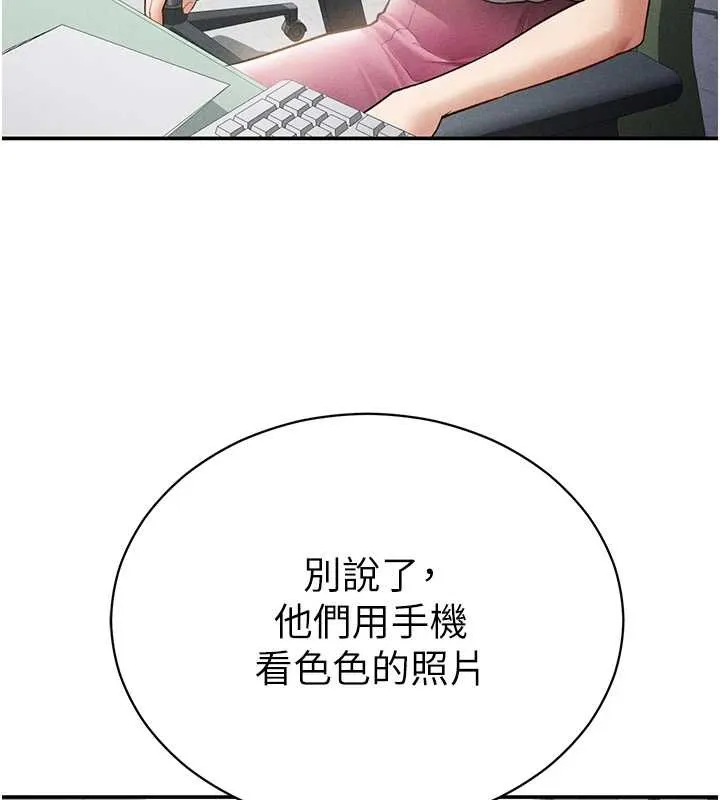 私密视角 第56話-調教女老師 第109页
