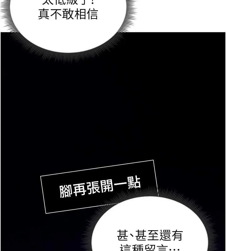 私密视角 第56話-調教女老師 第133页
