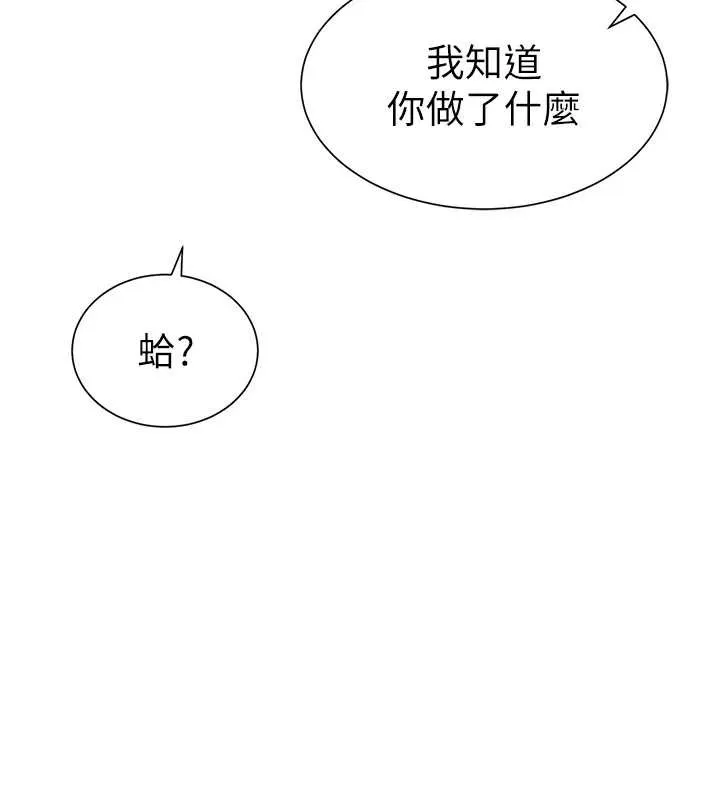 私密视角 第56話-調教女老師 第168页