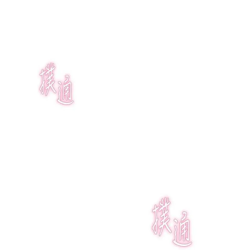私密视角 第56話-調教女老師 第175页