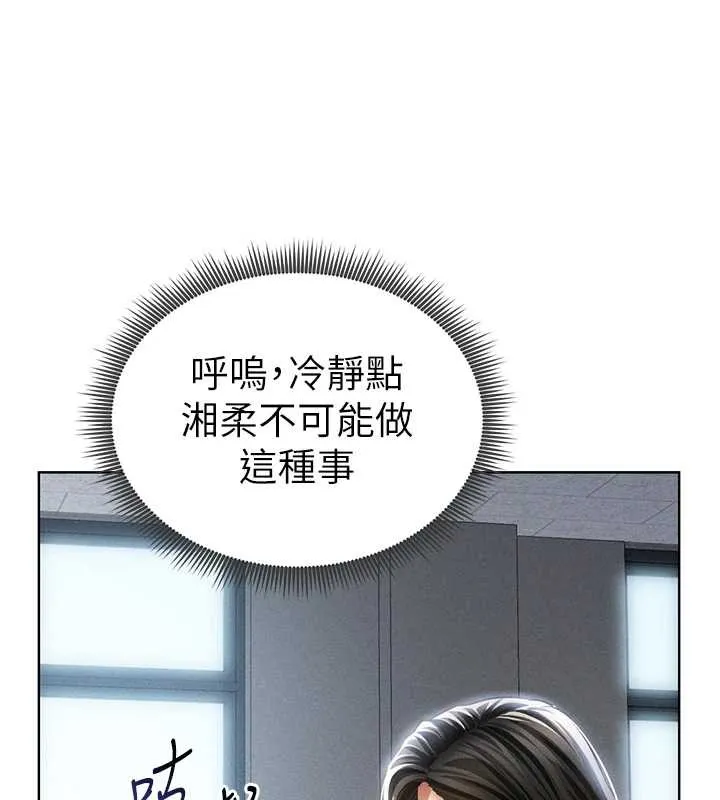 私密视角 第56話-調教女老師 第123页