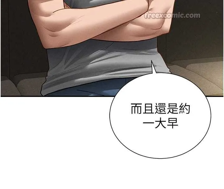 私密视角 第56話-調教女老師 第165页