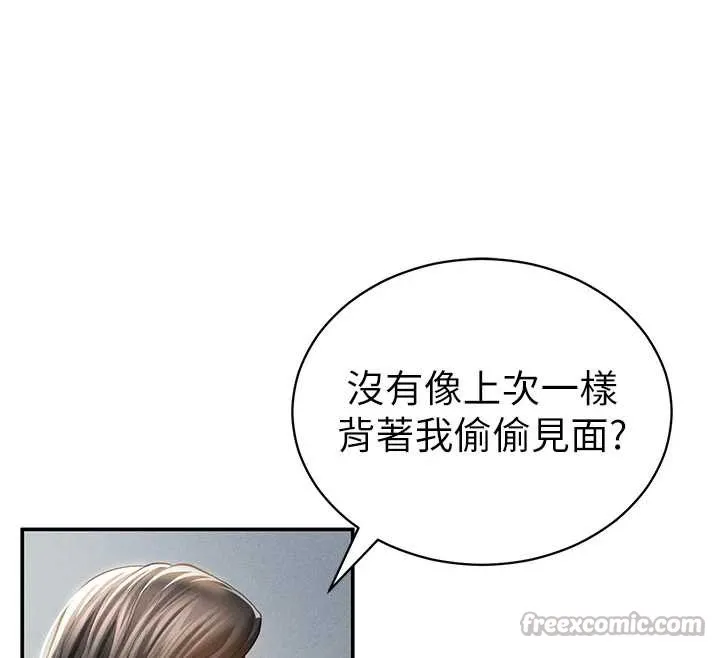 私密视角 第56話-調教女老師 第30页
