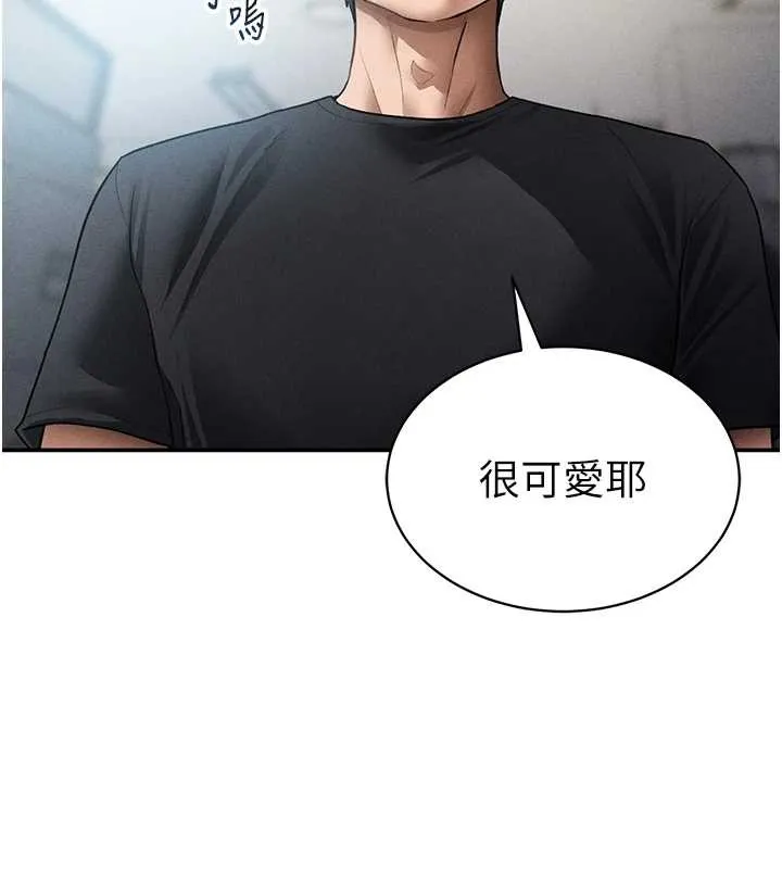 私密视角 第56話-調教女老師 第5页