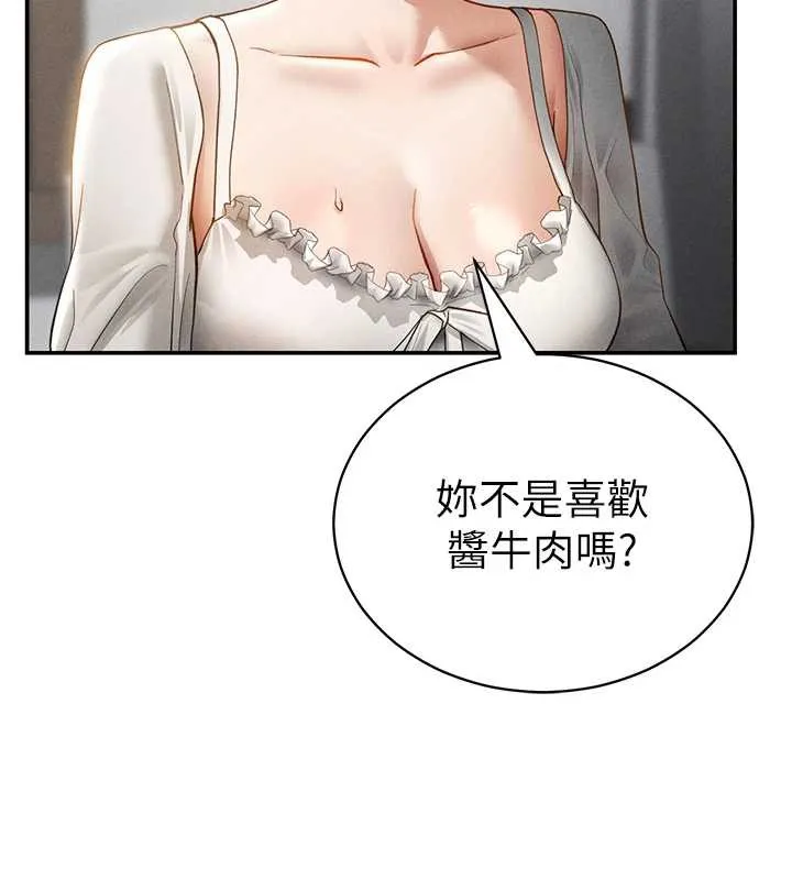私密视角 第56話-調教女老師 第23页