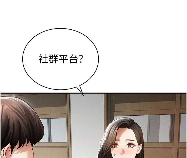 私密视角 第56話-調教女老師 第112页