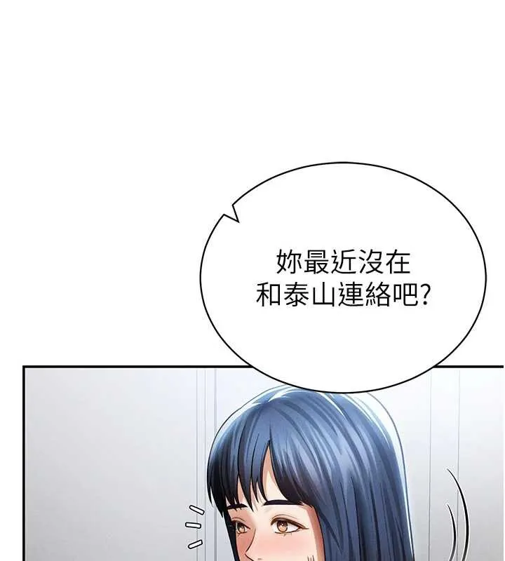 私密视角 第56話-調教女老師 第28页