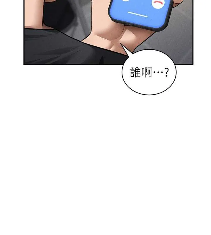 私密视角 第56話-調教女老師 第11页