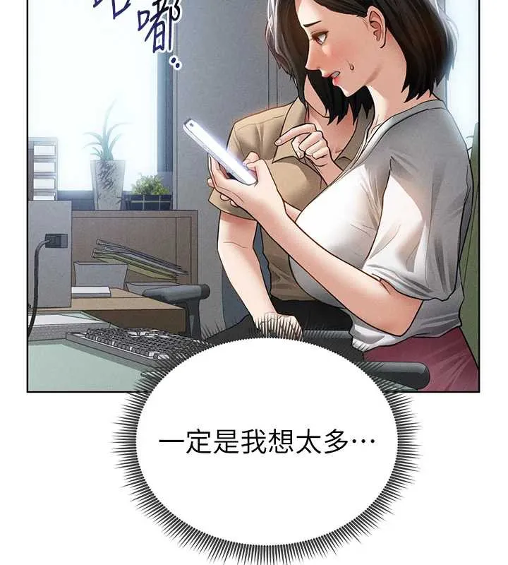 私密视角 第56話-調教女老師 第124页