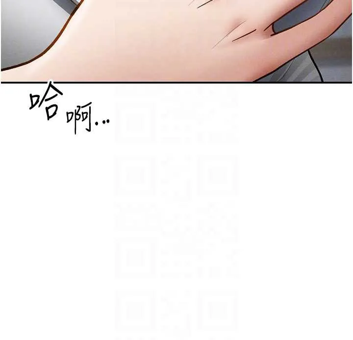 私密视角 第56話-調教女老師 第87页