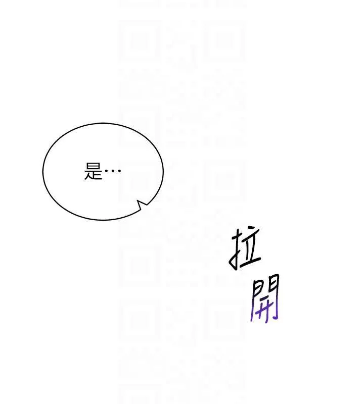 私密视角 第56話-調教女老師 第106页