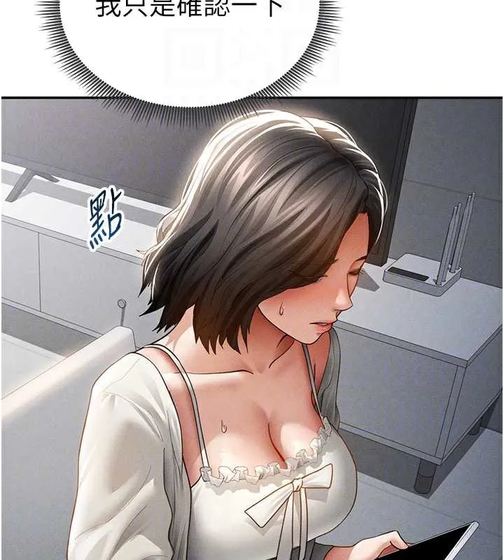 私密视角 第56話-調教女老師 第50页