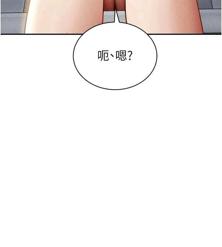 私密视角 第56話-調教女老師 第39页