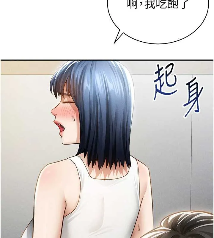 私密视角 第56話-調教女老師 第43页