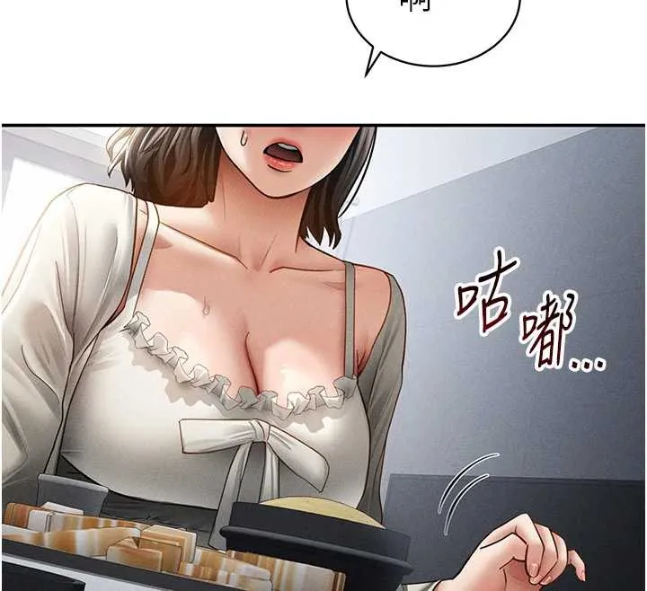 私密视角 第56話-調教女老師 第48页