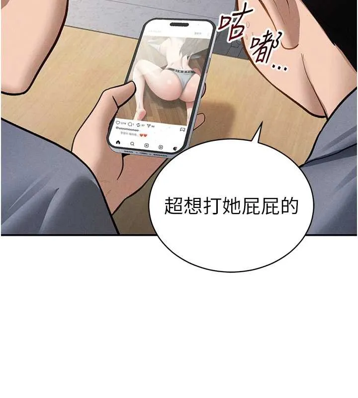 私密视角 第56話-調教女老師 第74页