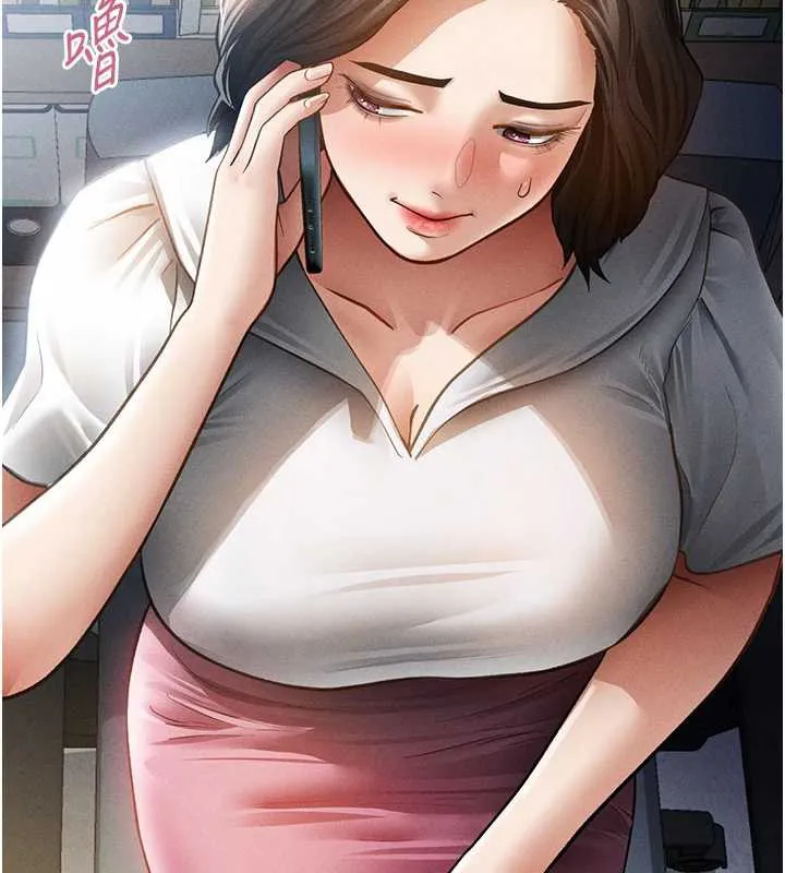 私密视角 第56話-調教女老師 第13页