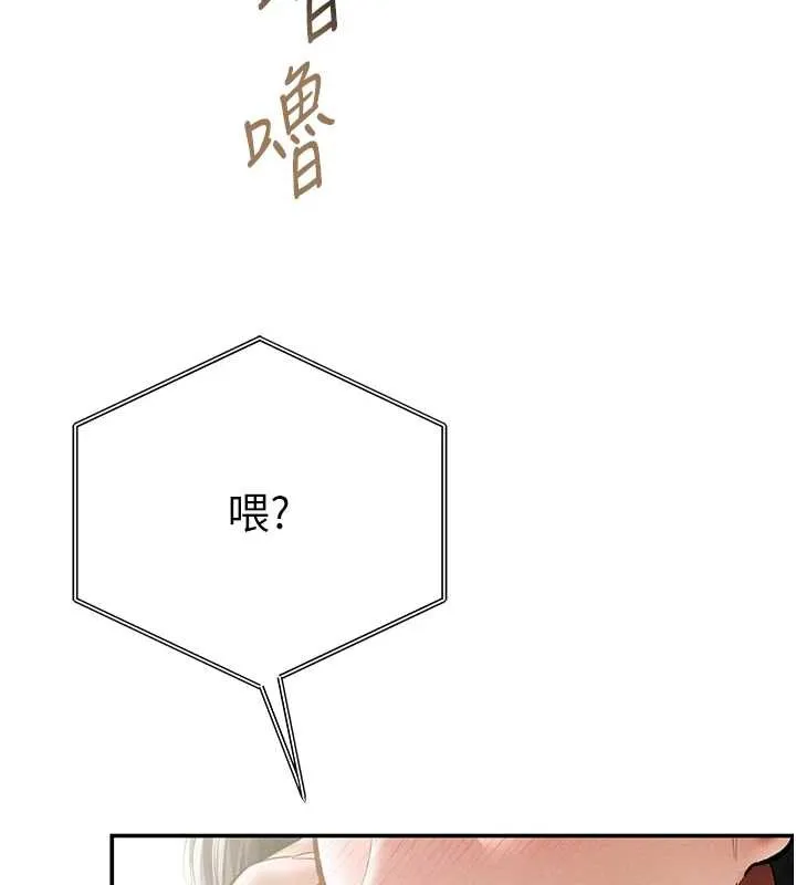 私密视角 第56話-調教女老師 第151页