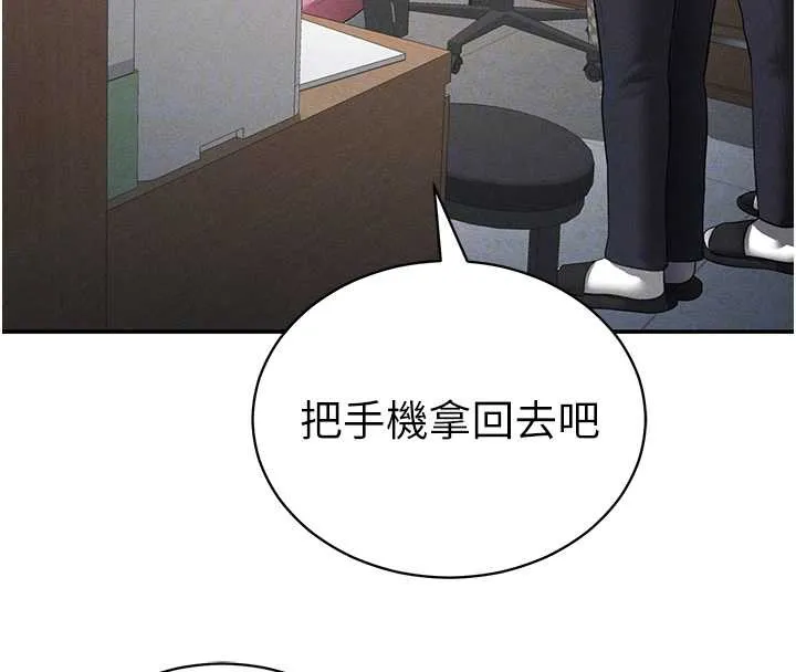 私密视角 第56話-調教女老師 第103页