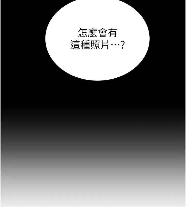 私密视角 第56話-調教女老師 第59页