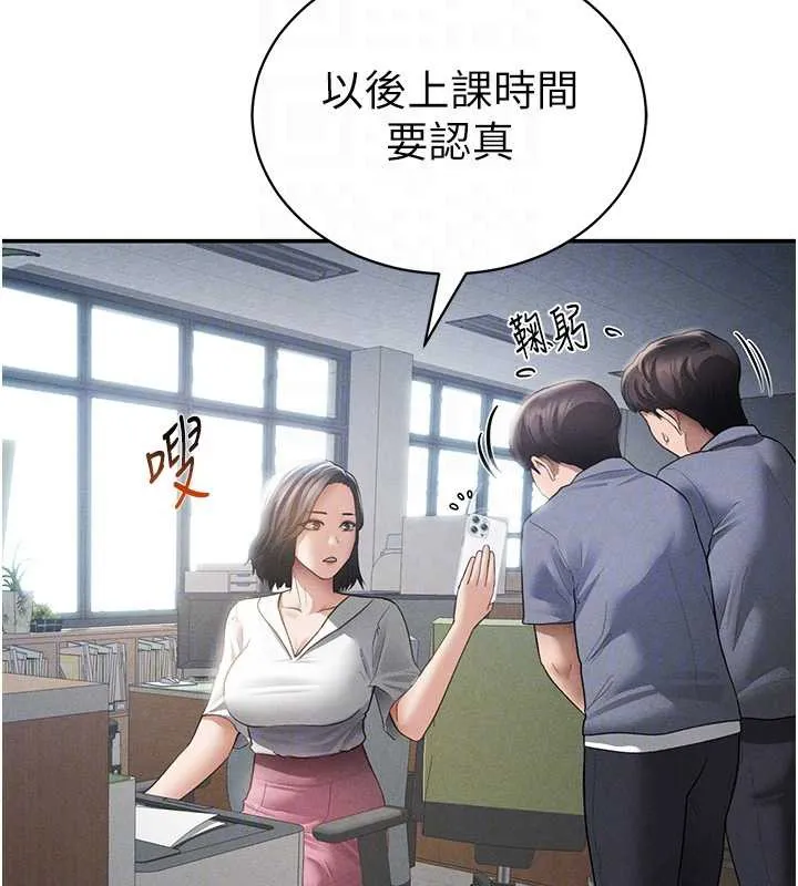 私密视角 第56話-調教女老師 第102页