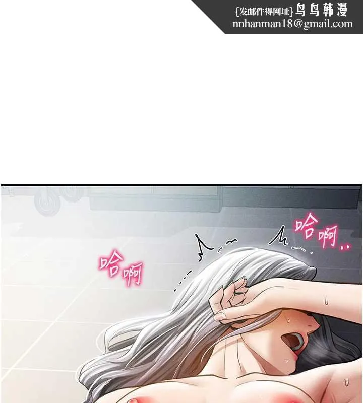 私密视角 第56話-調教女老師 第1页
