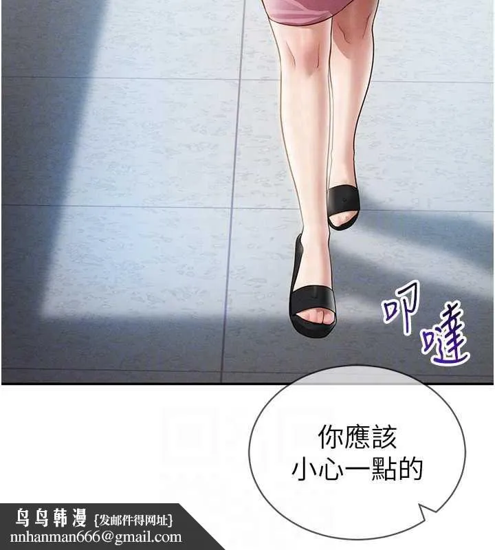 私密视角 第56話-調教女老師 第93页