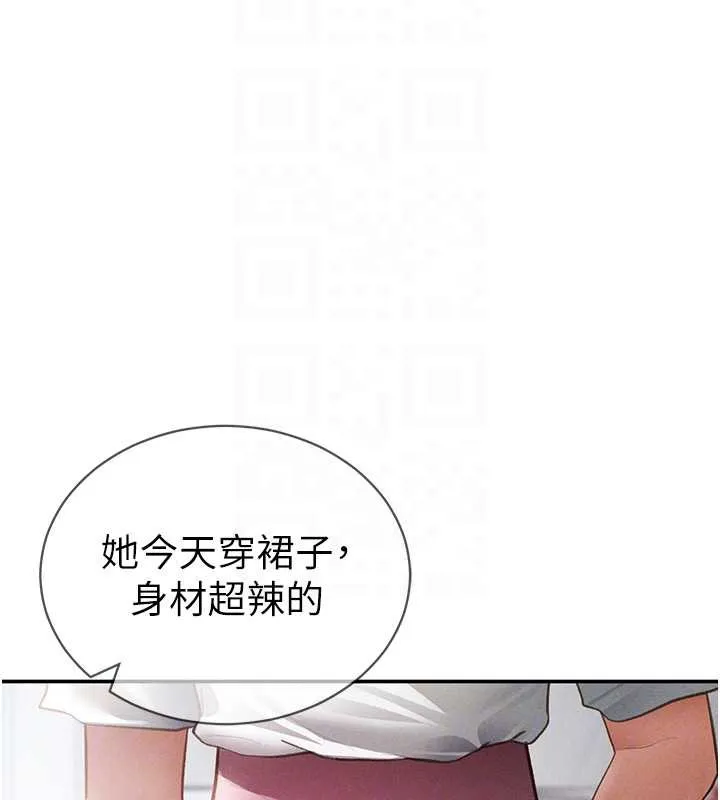 私密视角 第56話-調教女老師 第94页