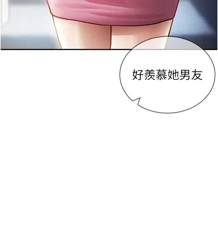 私密视角 第56話-調教女老師 第96页