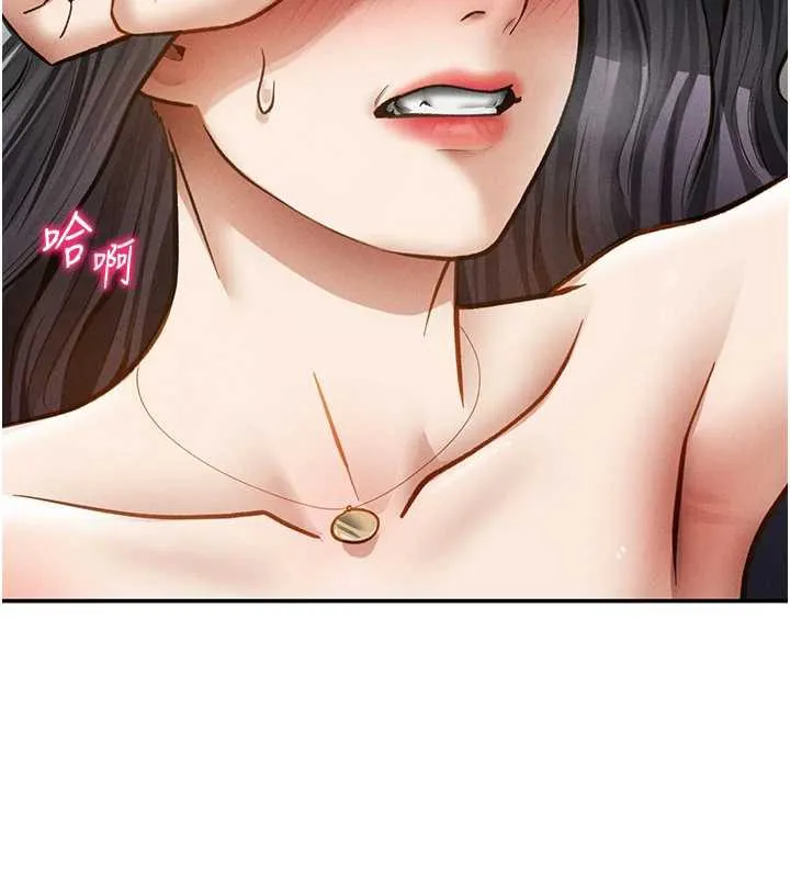 私密视角 第56話-調教女老師 第7页