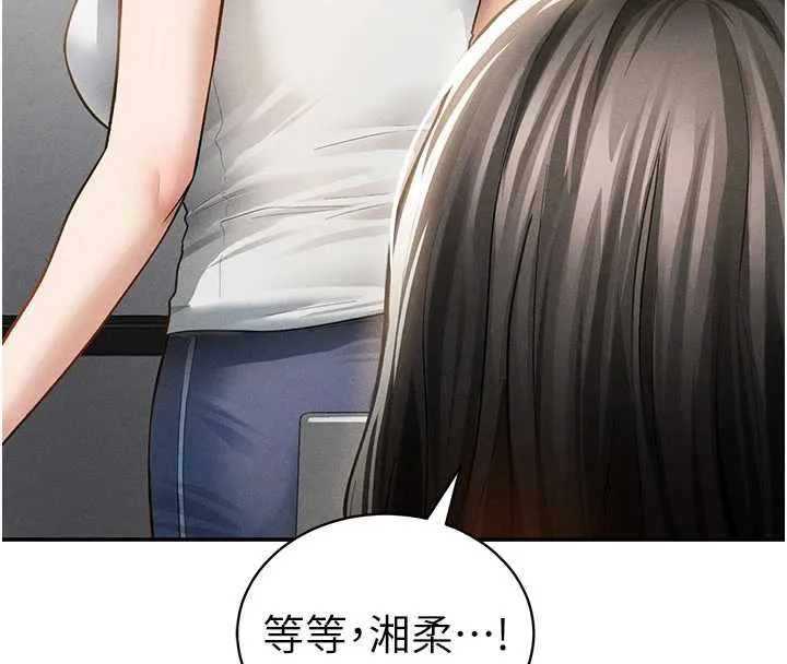 私密视角 第56話-調教女老師 第44页
