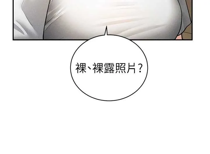 私密视角 第56話-調教女老師 第117页