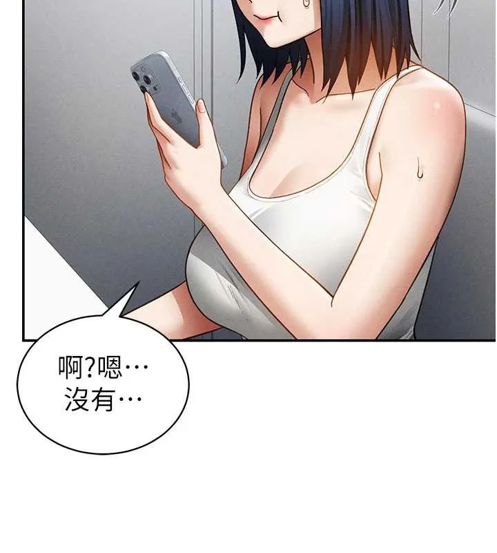 私密视角 第56話-調教女老師 第29页