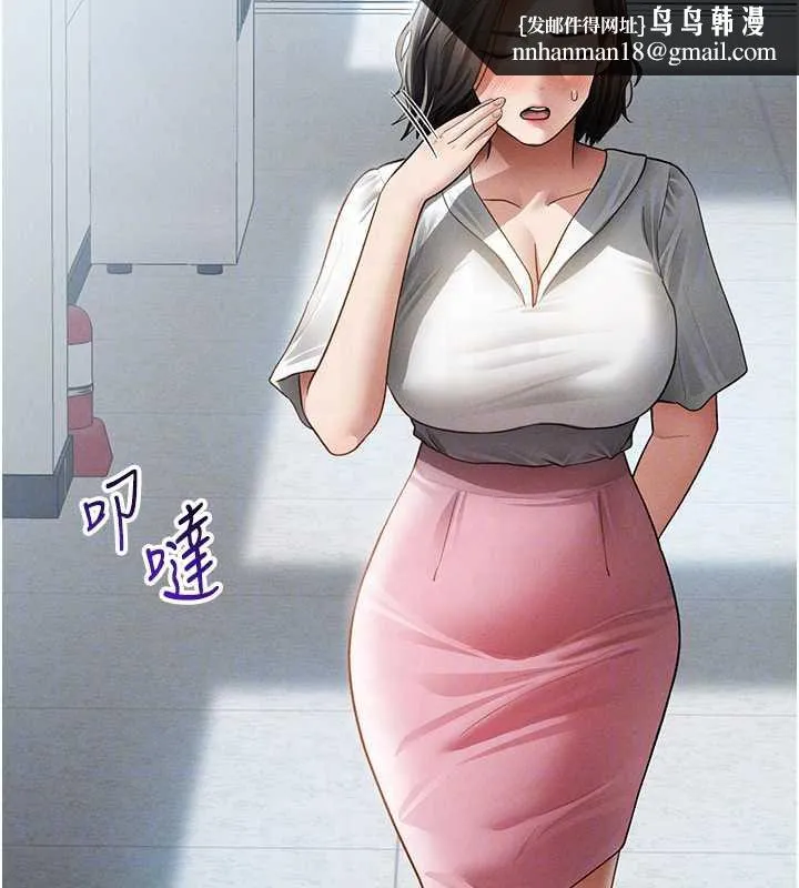 私密视角 第56話-調教女老師 第92页