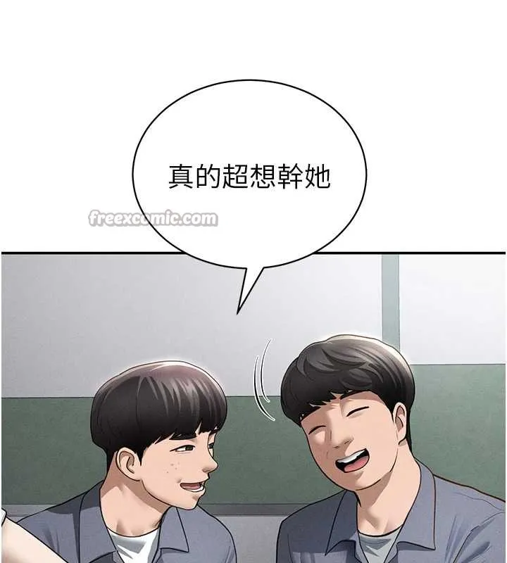 私密视角 第56話-調教女老師 第75页