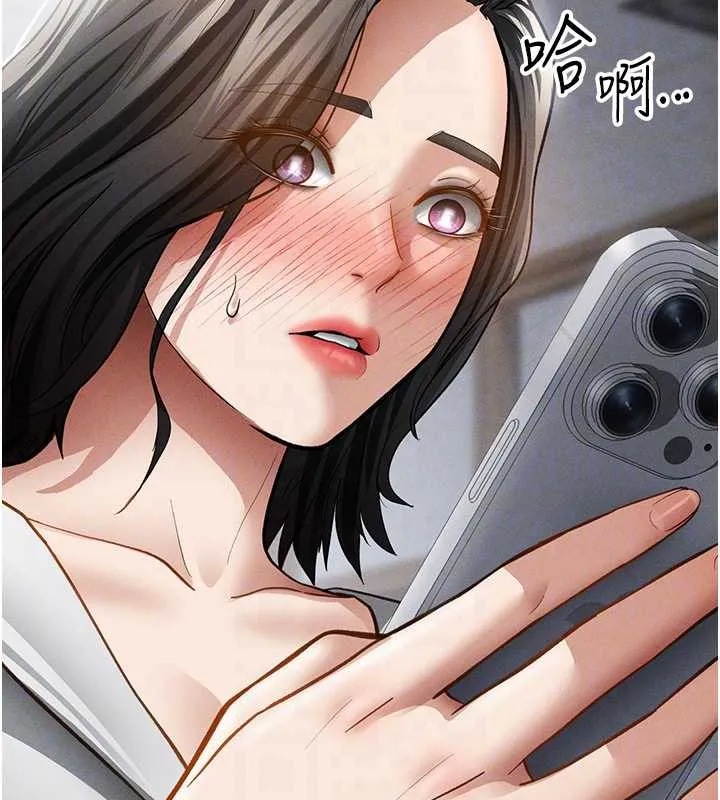 私密视角 第56話-調教女老師 第86页