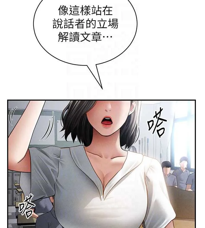 私密视角 第56話-調教女老師 第63页