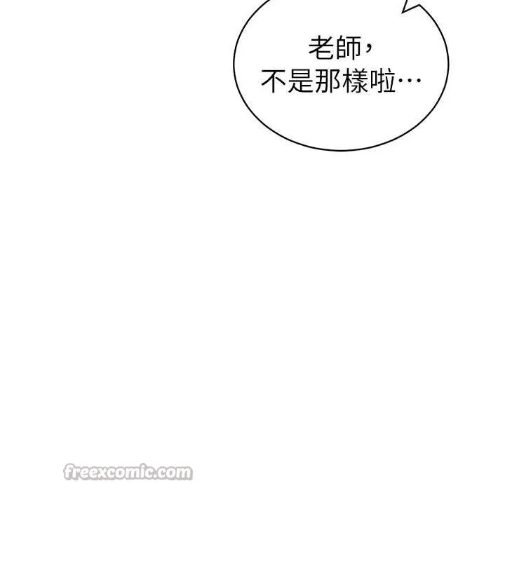 私密视角 第56話-調教女老師 第90页
